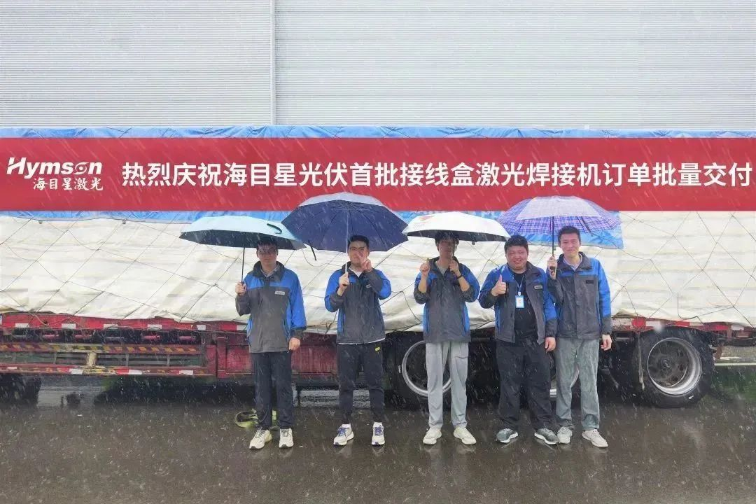 鼎点平台接线盒激光焊接设备：高效焊接，品质保障