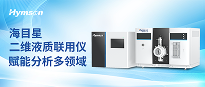 ？凭б搅瓶萍级维液质联用仪