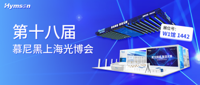 鼎点平台上海光博会