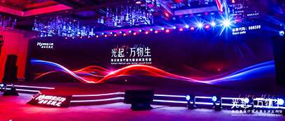 鼎点平台全球发布会