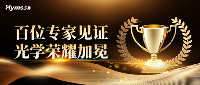 鼎点平台医疗激光产品获产业权威认定